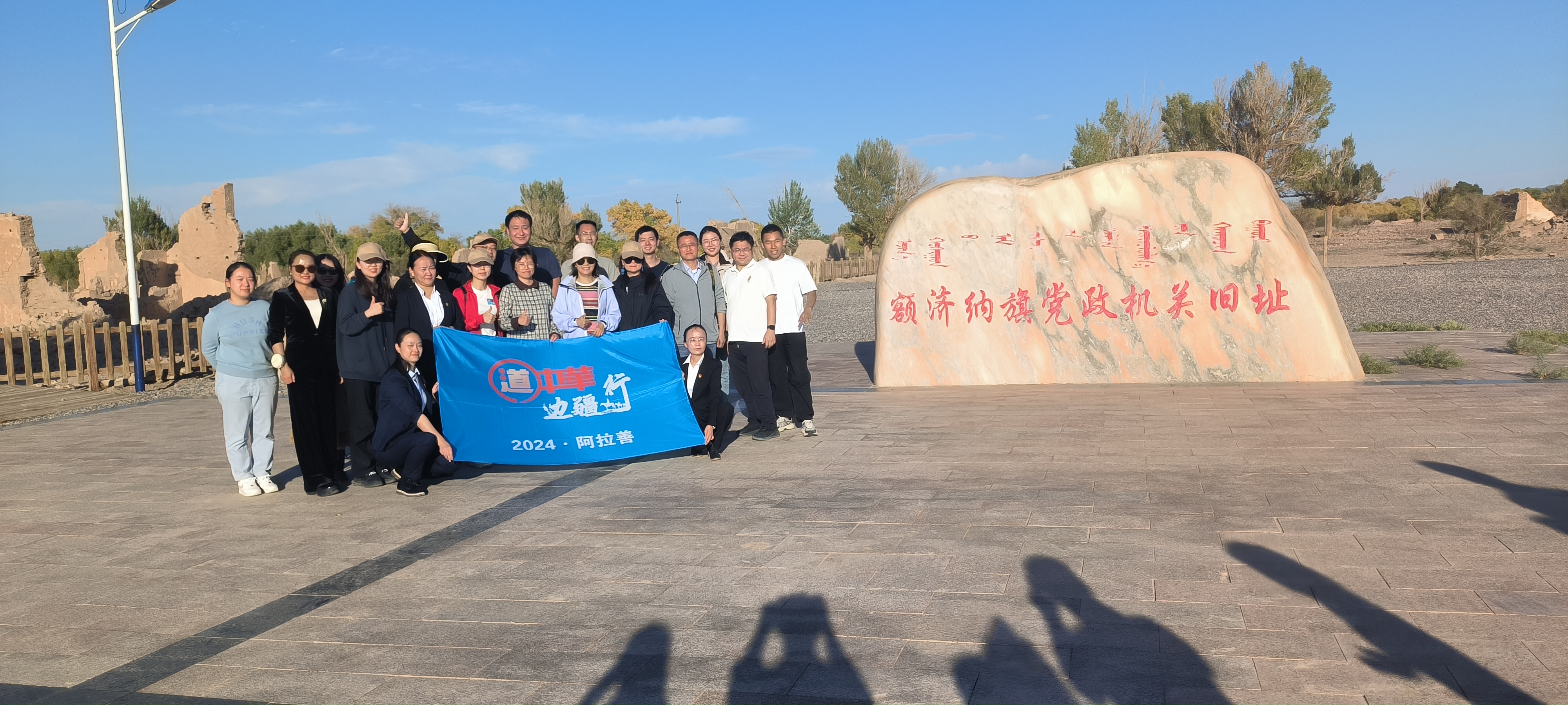 阿拉善盟民族事务委员会官方微信